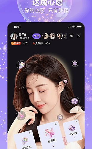 新月直播功能界面1